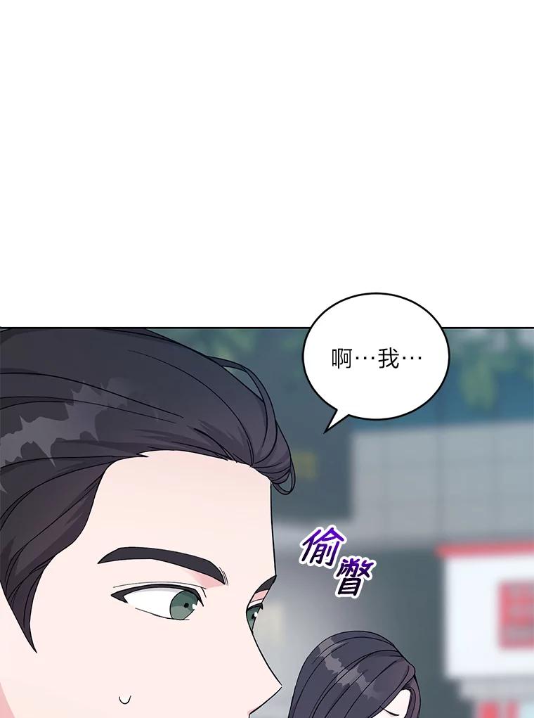 《嘴唇借我》9.正面对决 第16页