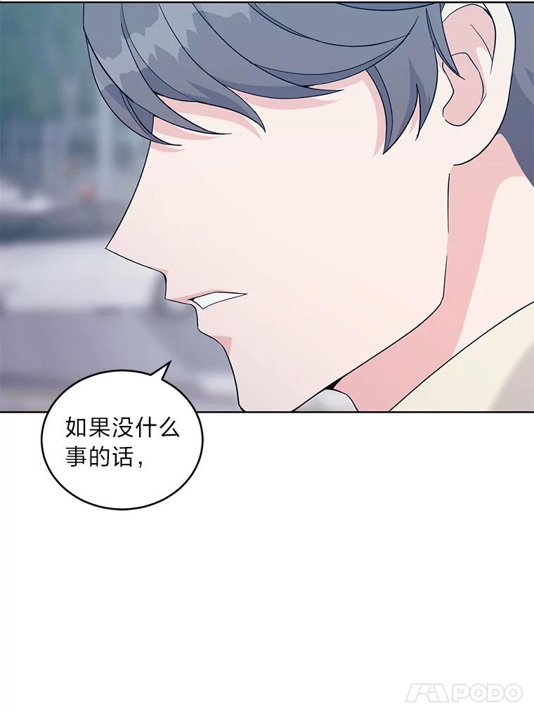 《嘴唇借我》9.正面对决 第51页