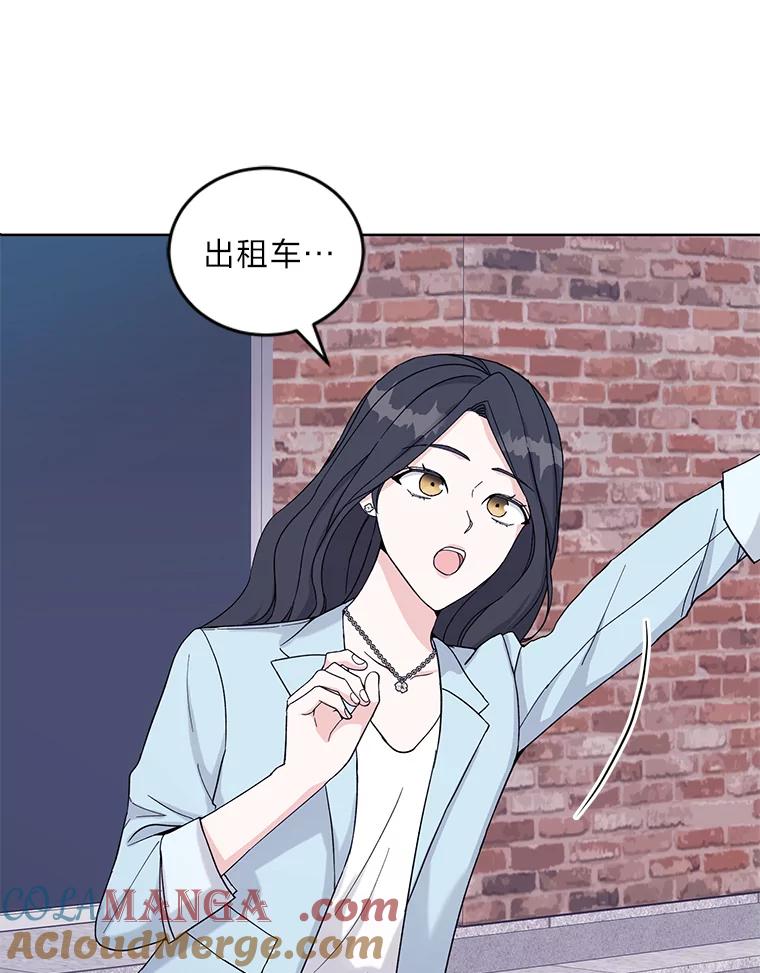 《嘴唇借我》9.正面对决 第25页