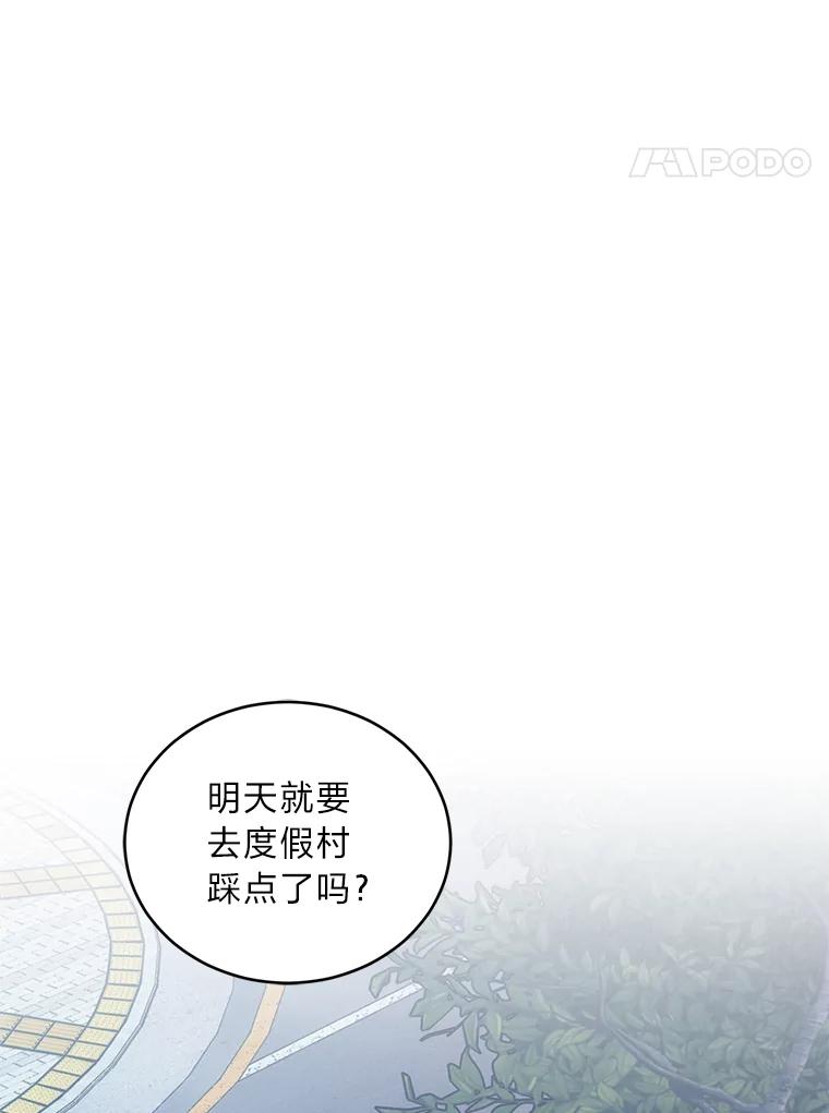 《嘴唇借我》9.正面对决 第12页