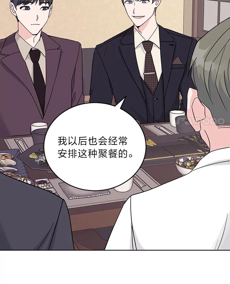 《嘴唇借我》9.正面对决 第4页