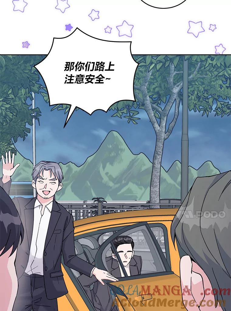 《嘴唇借我》9.正面对决 第21页