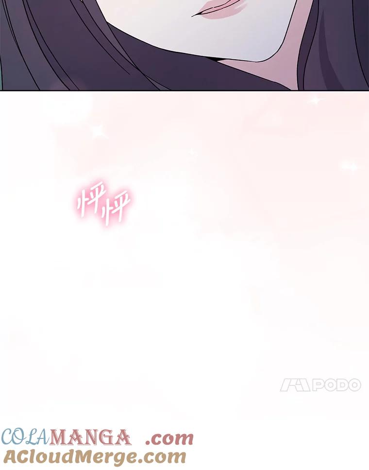 《嘴唇借我》9.正面对决 第113页