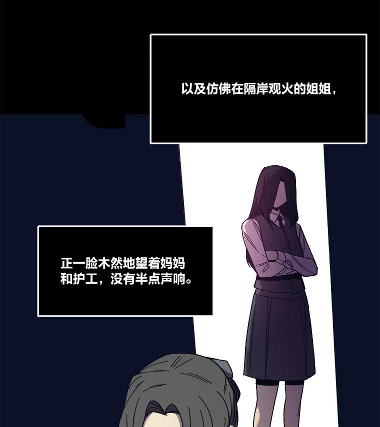 《STRESSER》95.恶心的味道 第14页
