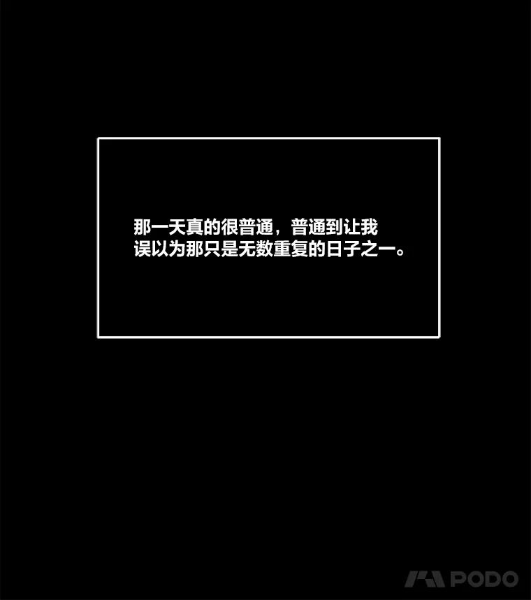 《STRESSER》95.恶心的味道 第16页