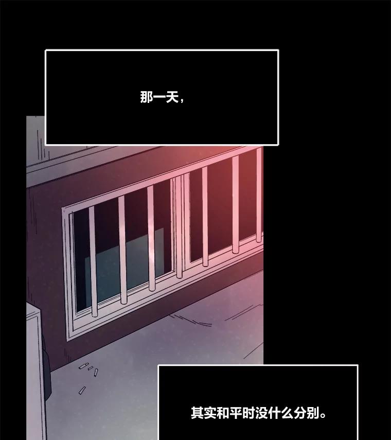 《STRESSER》95.恶心的味道 第11页