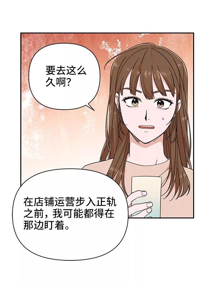 《嘴唇漂亮的男人》第1话 第18页