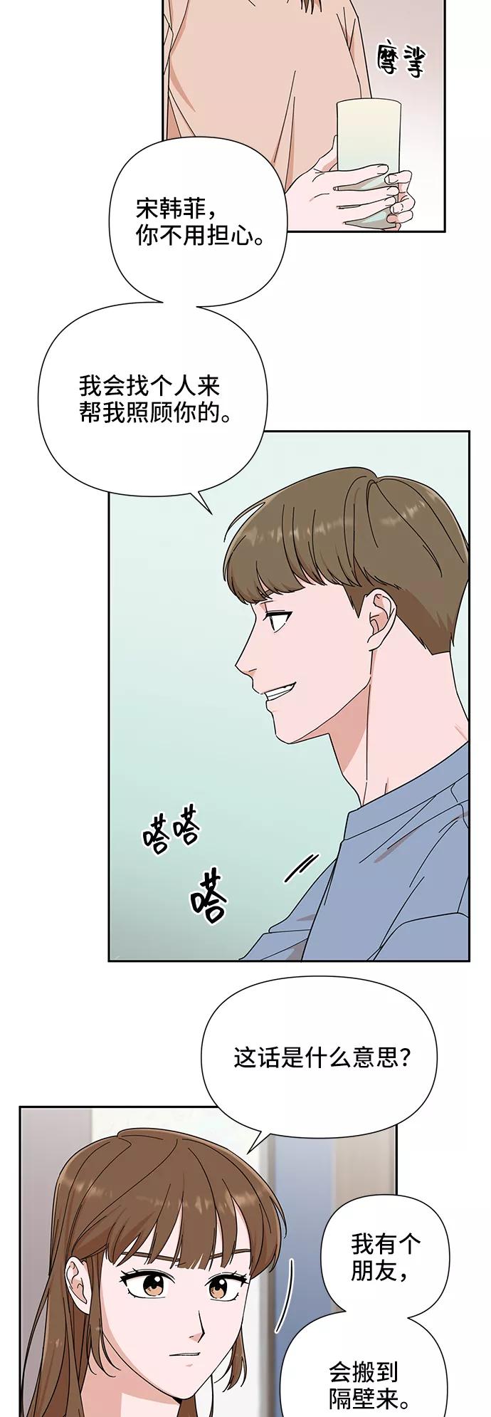 《嘴唇漂亮的男人》第1话 第20页