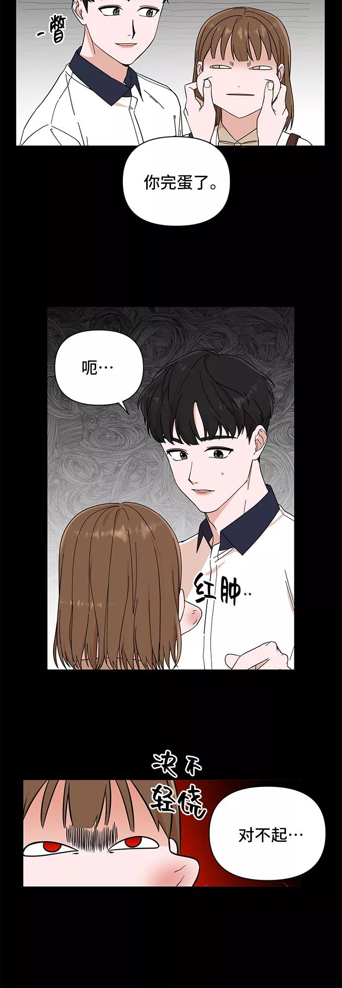 《嘴唇漂亮的男人》第1话 第48页