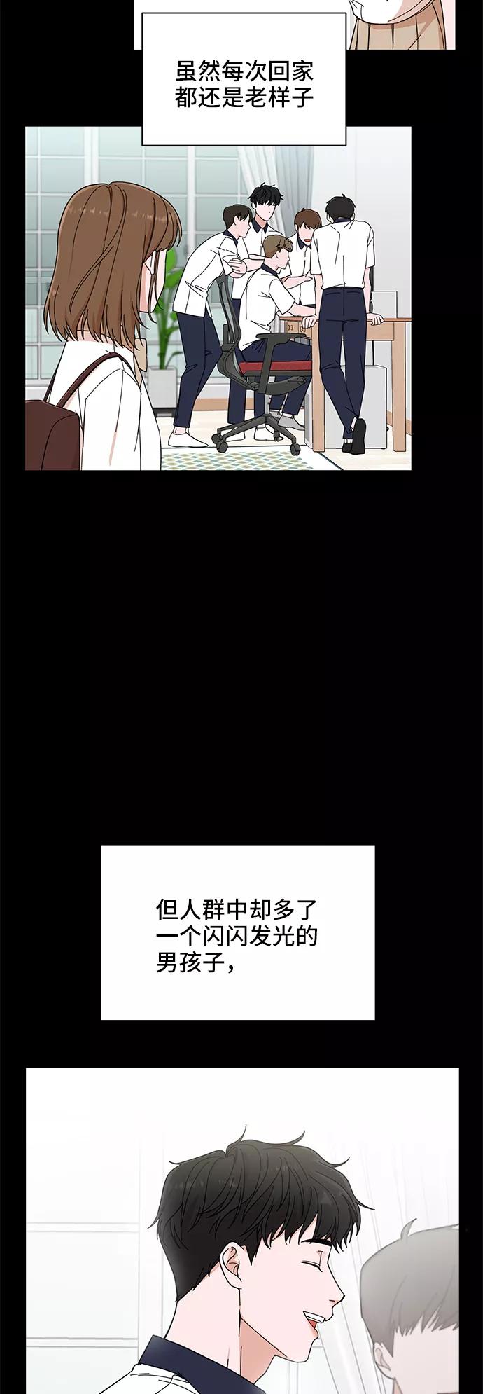《嘴唇漂亮的男人》第1话 第51页