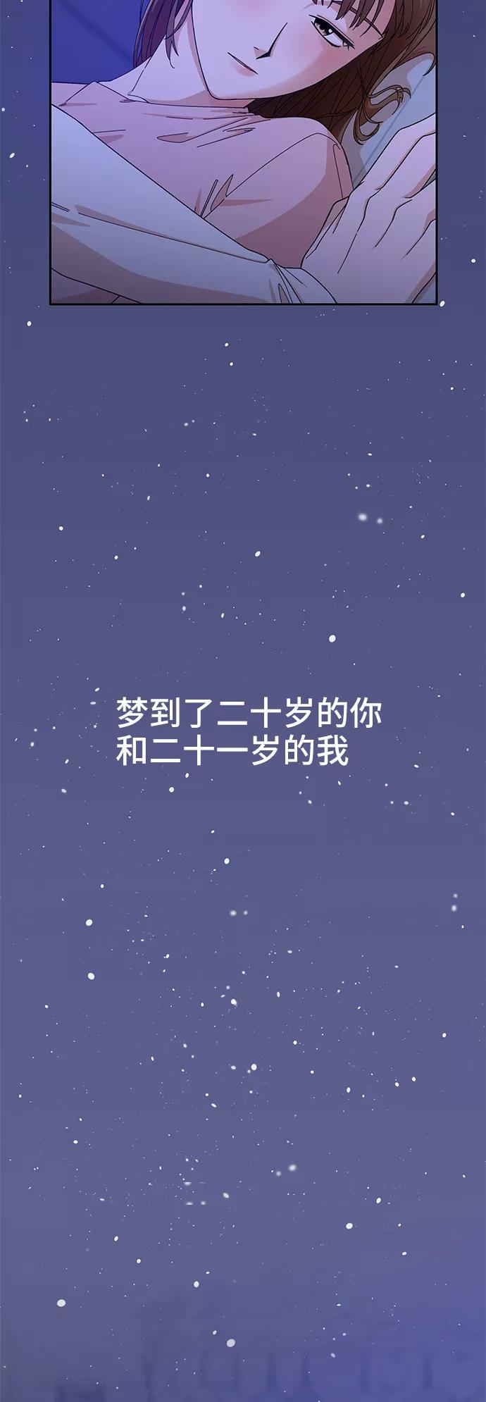 《嘴唇漂亮的男人》第1话 第3页
