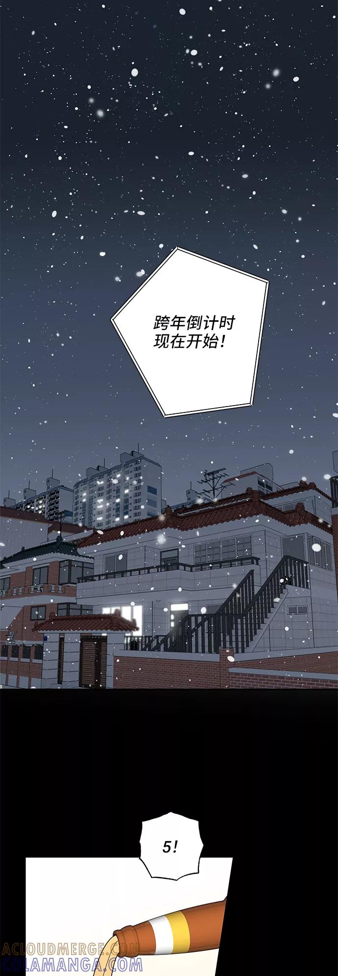 《嘴唇漂亮的男人》第1话 第55页