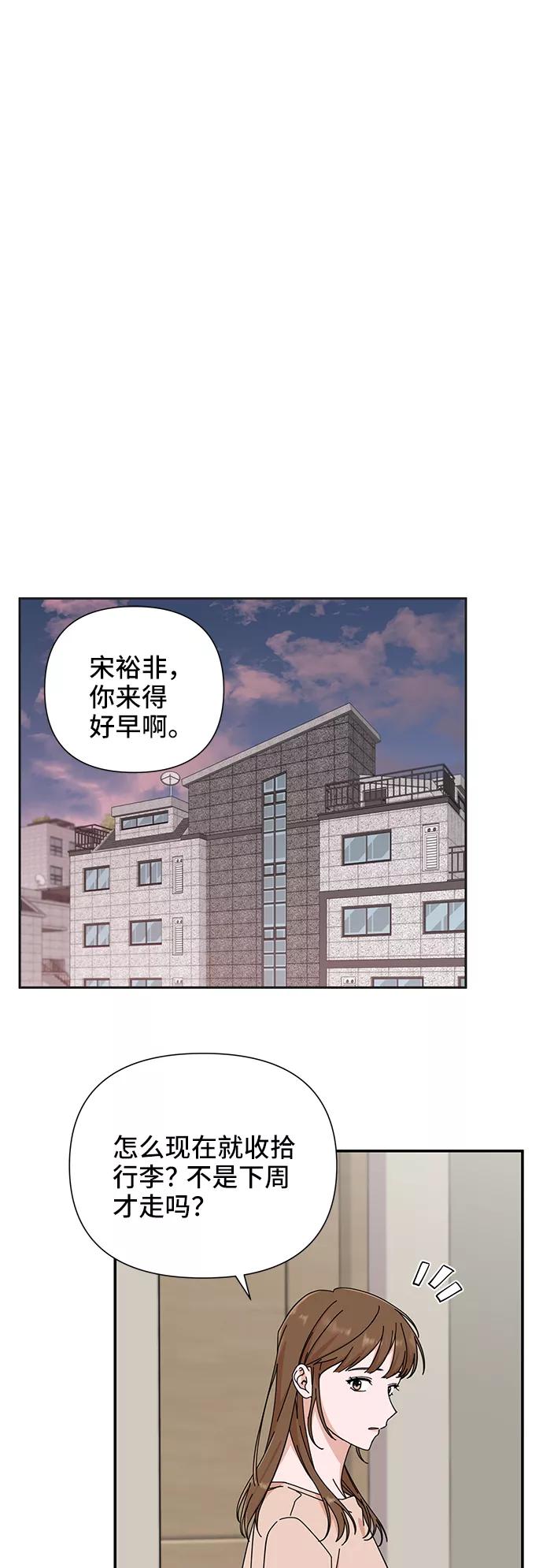 《嘴唇漂亮的男人》第1话 第11页
