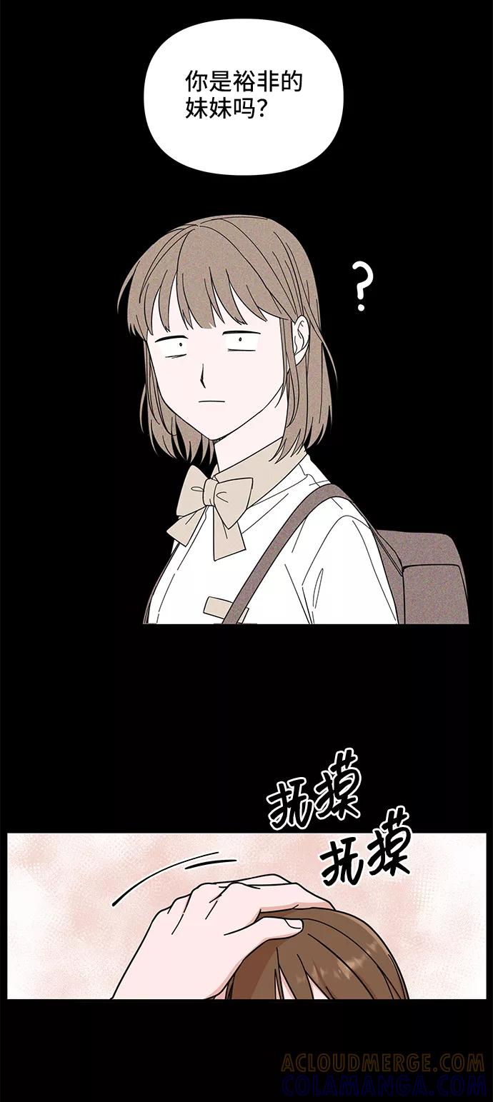 《嘴唇漂亮的男人》第1话 第43页
