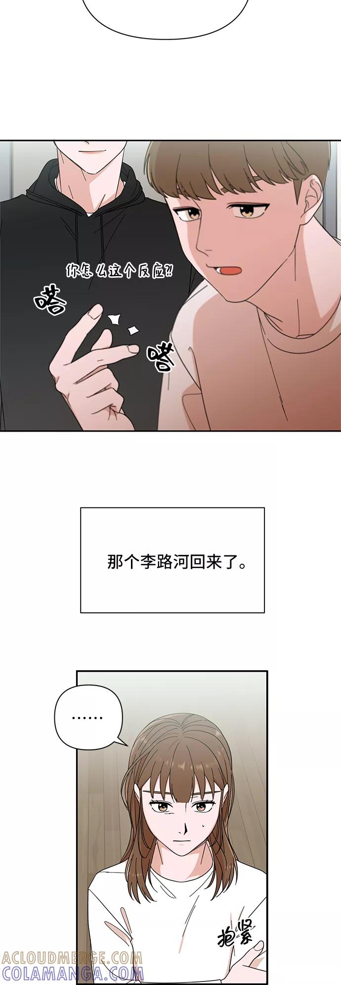 《嘴唇漂亮的男人》第1话 第64页