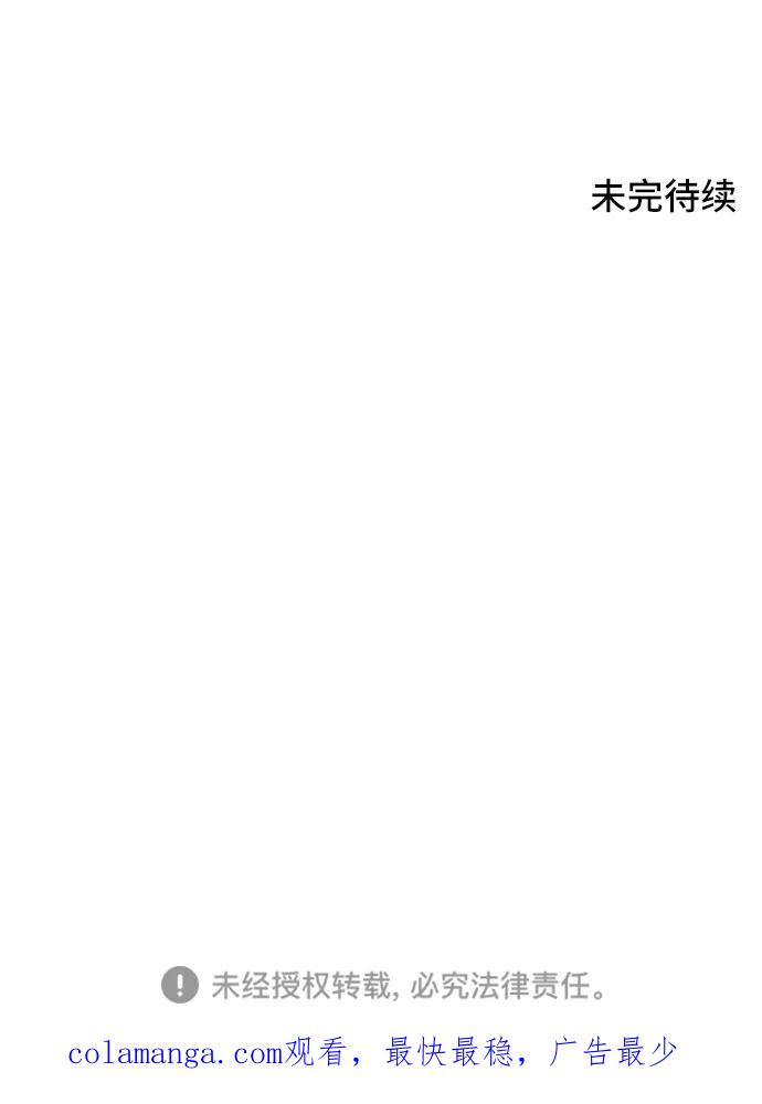 《嘴唇漂亮的男人》第1话 第66页