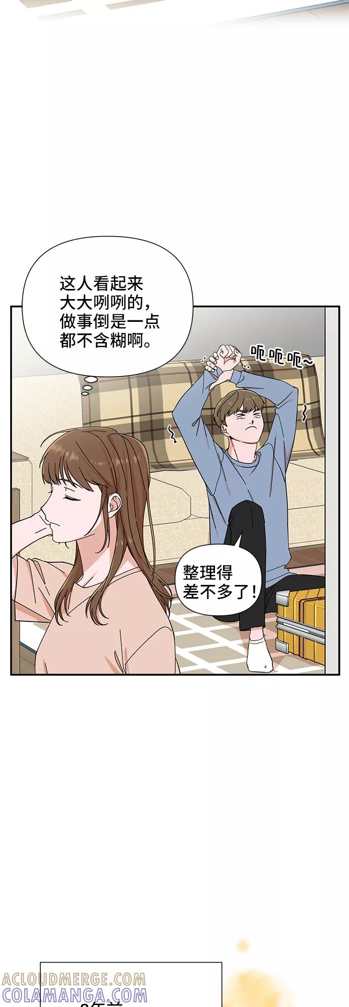 《嘴唇漂亮的男人》第1话 第13页