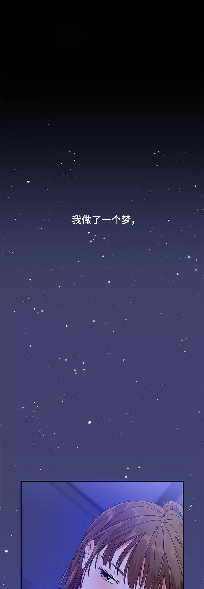 《嘴唇漂亮的男人》第1话 第2页