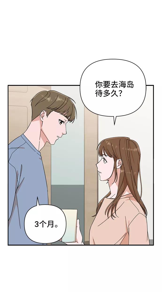 《嘴唇漂亮的男人》第1话 第17页