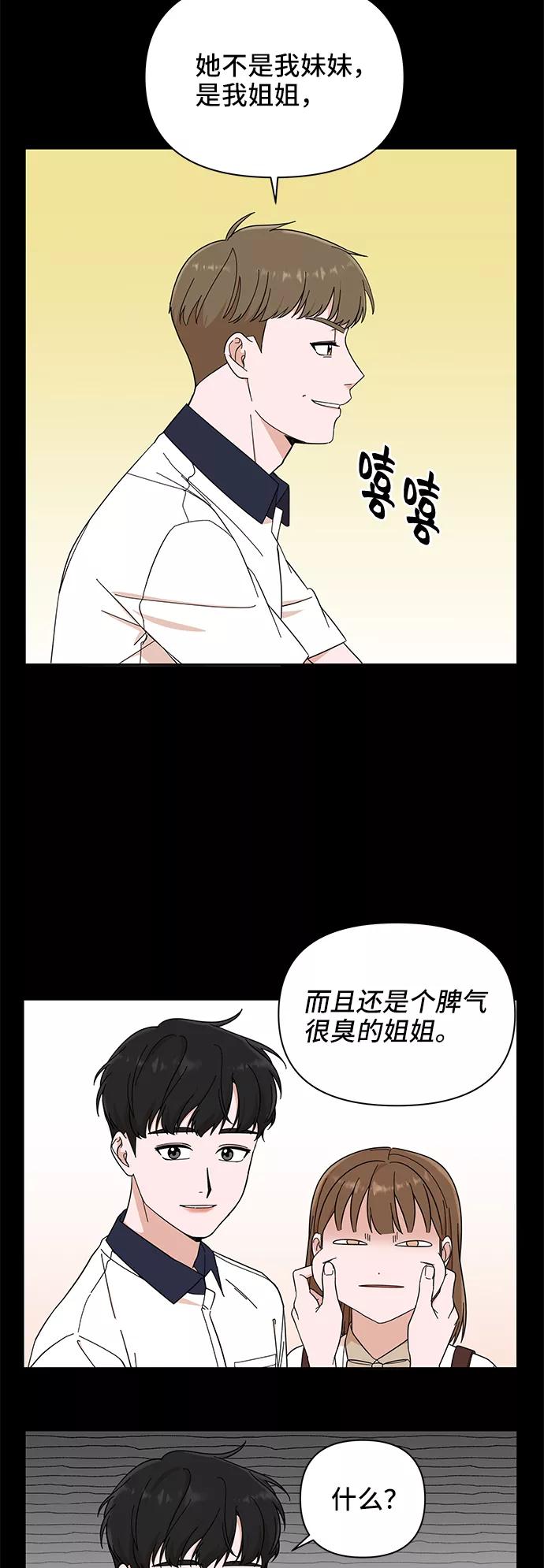 《嘴唇漂亮的男人》第1话 第47页