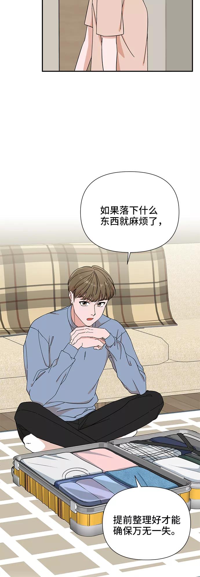 《嘴唇漂亮的男人》第1话 第12页