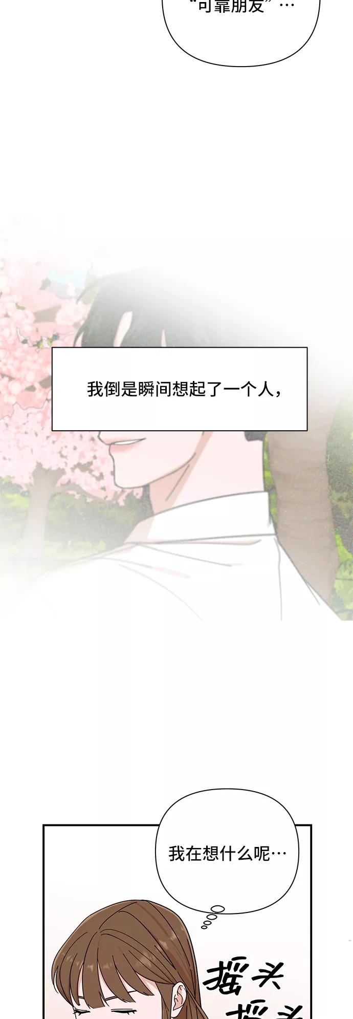 《嘴唇漂亮的男人》第1话 第32页