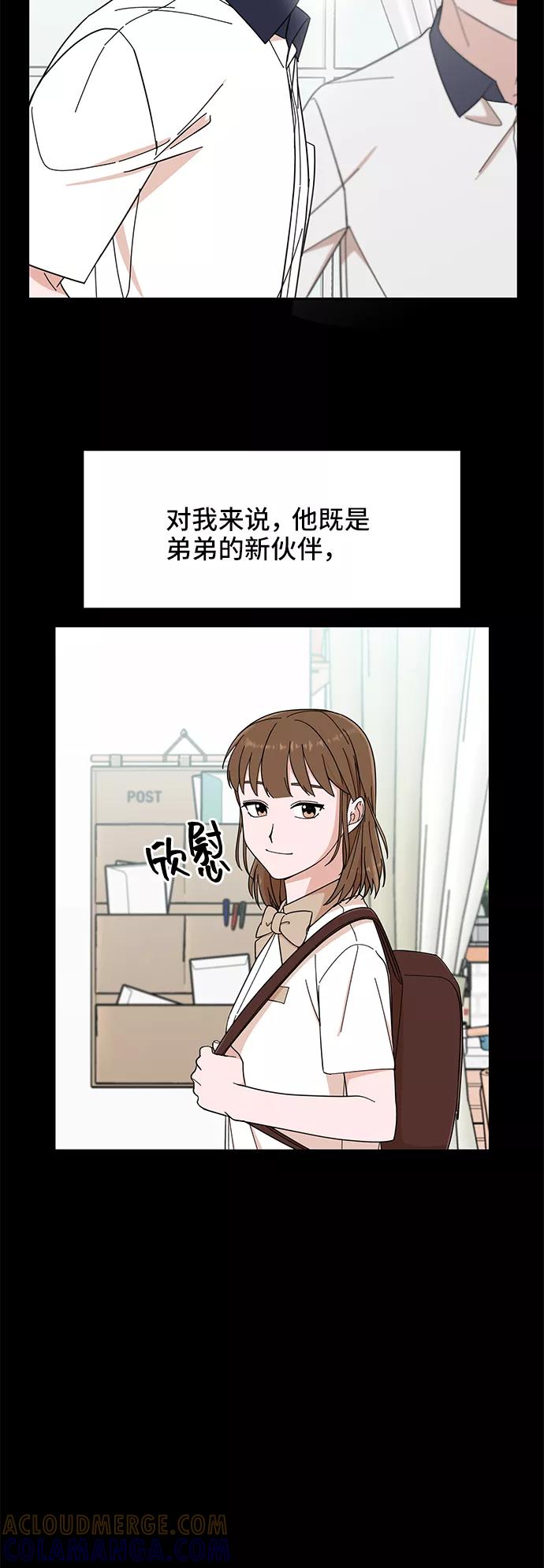 《嘴唇漂亮的男人》第1话 第52页