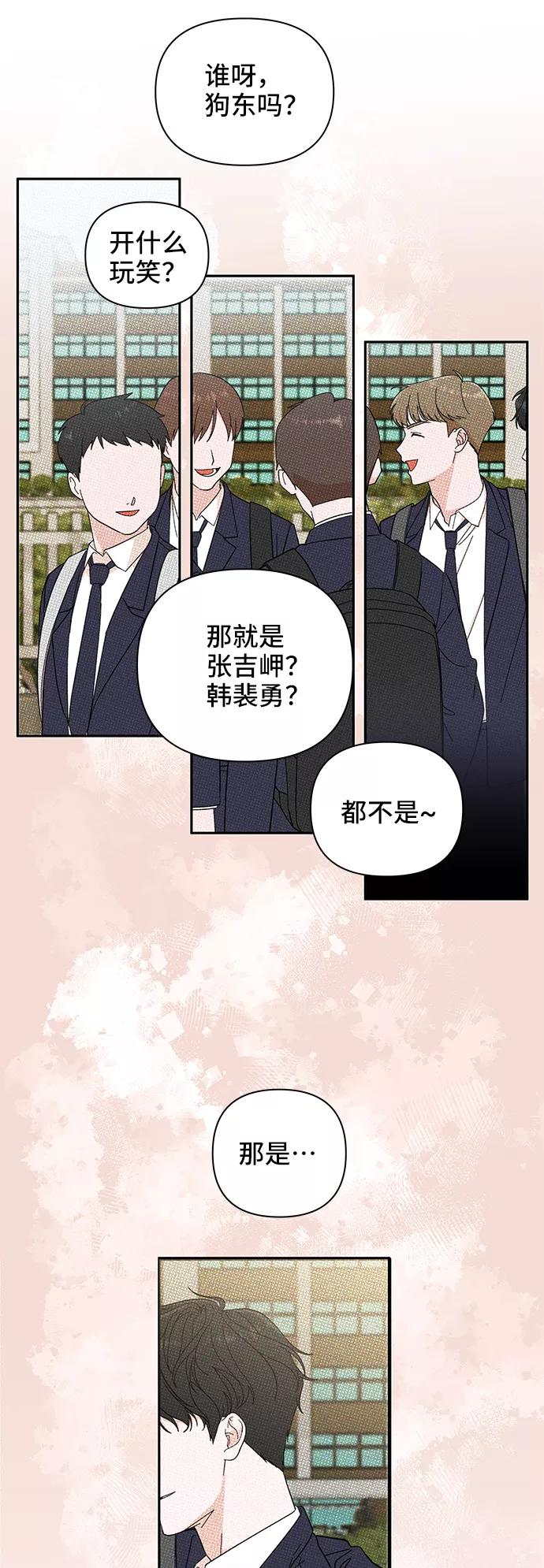 《嘴唇漂亮的男人》第1话 第23页