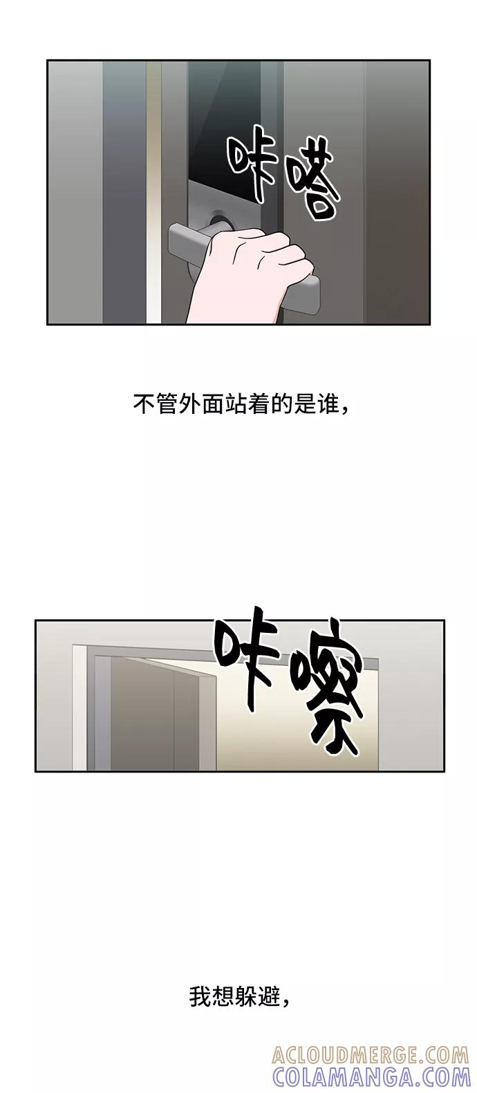 《嘴唇漂亮的男人》第1话 第34页