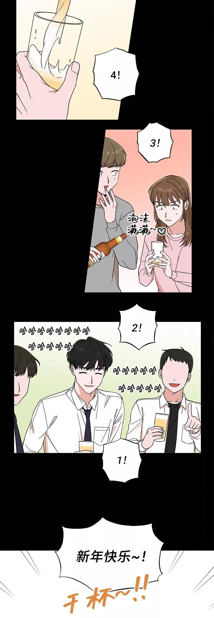 《嘴唇漂亮的男人》第1话 第56页