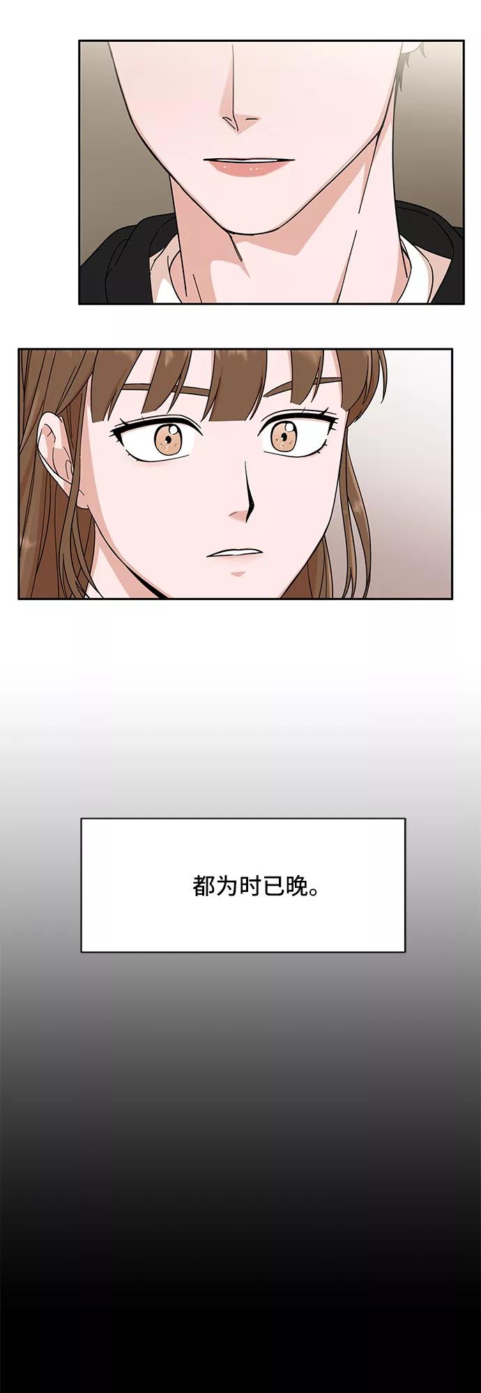 《嘴唇漂亮的男人》第1话 第36页