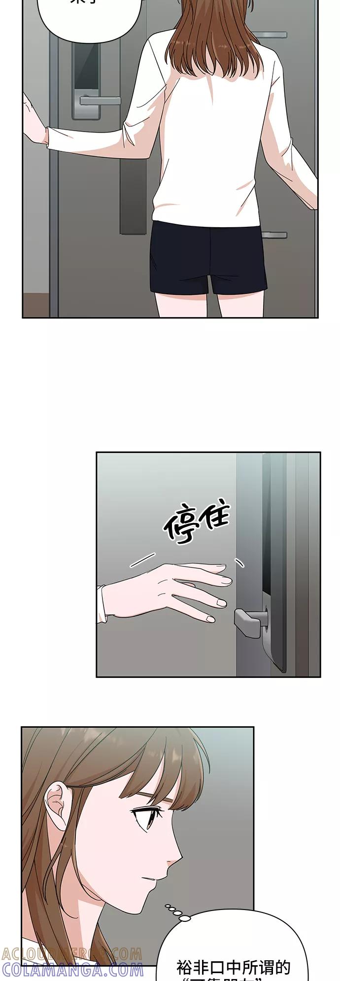 《嘴唇漂亮的男人》第1话 第31页