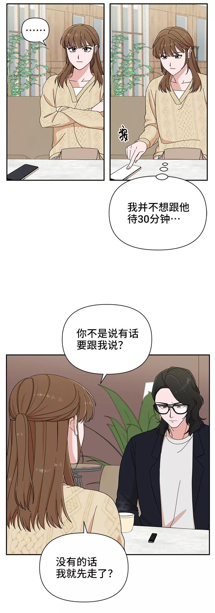 《嘴唇漂亮的男人》第10话 第26页