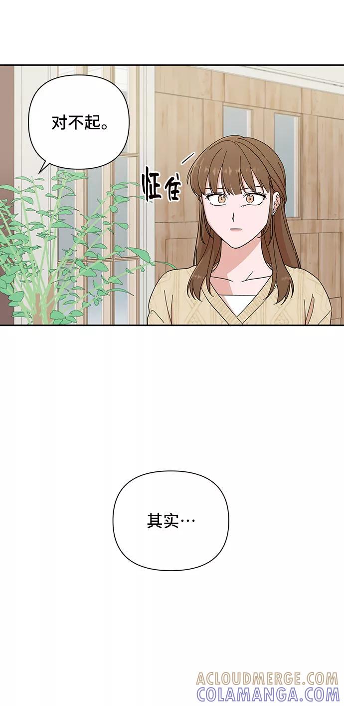 《嘴唇漂亮的男人》第10话 第28页