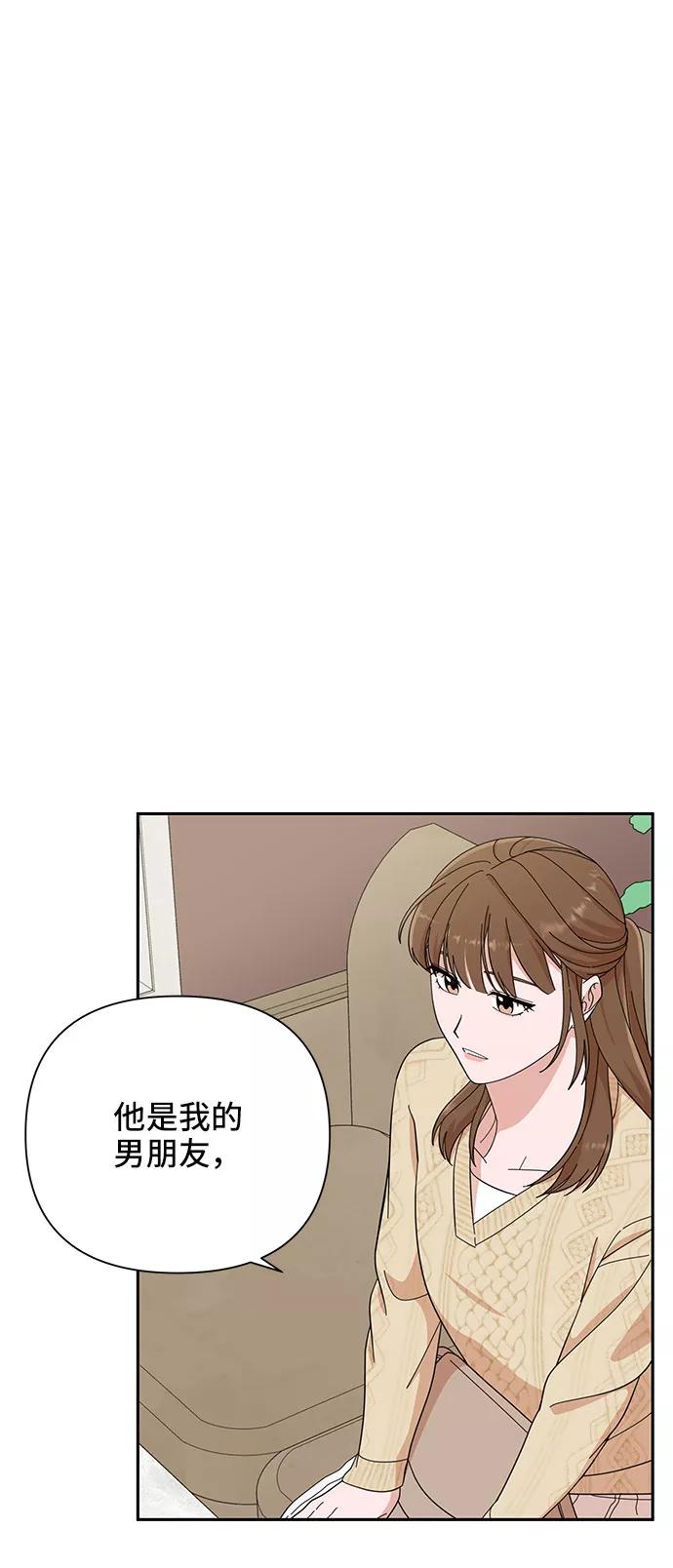 《嘴唇漂亮的男人》第10话 第42页