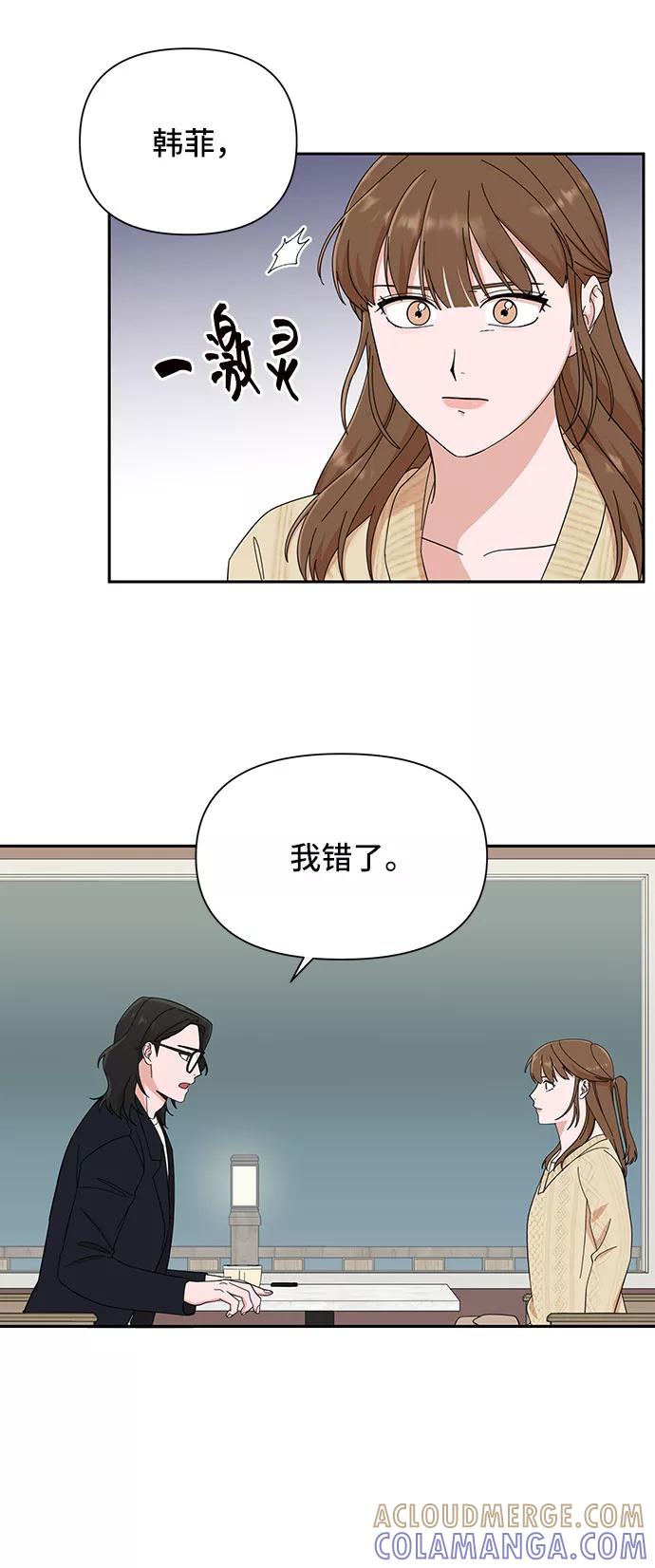 《嘴唇漂亮的男人》第10话 第34页