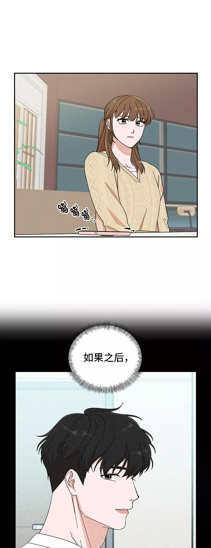 《嘴唇漂亮的男人》第10话 第45页