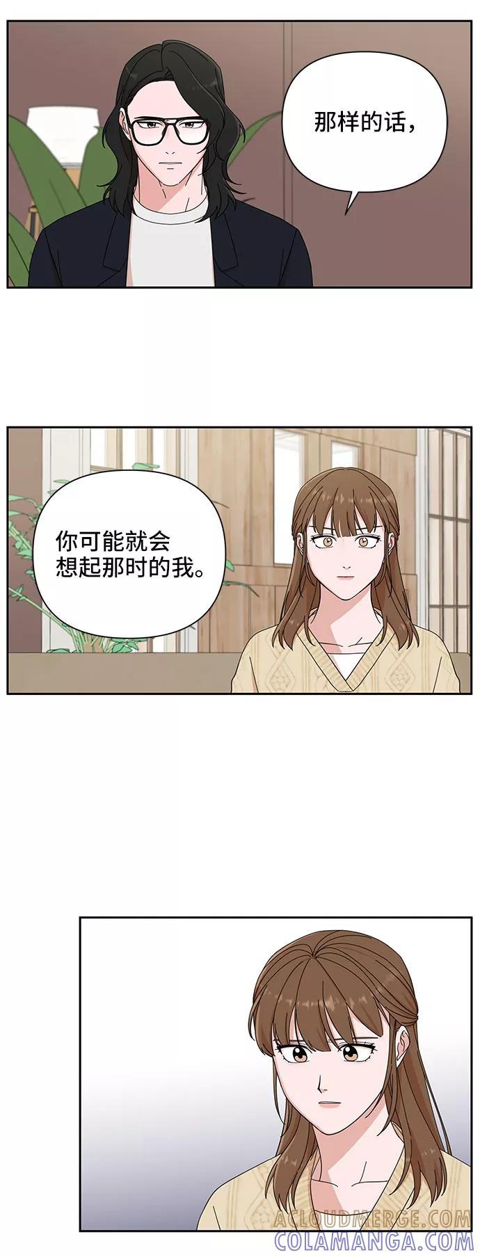 《嘴唇漂亮的男人》第10话 第31页