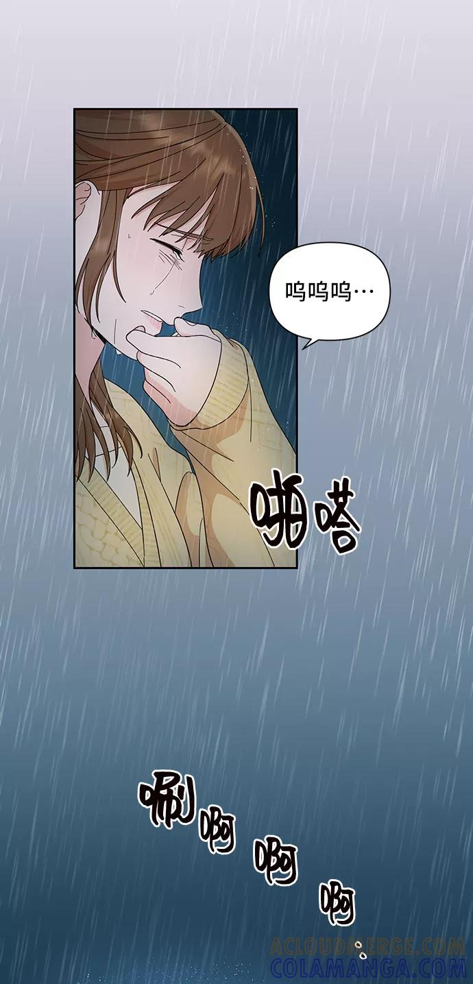 《嘴唇漂亮的男人》第10话 第70页