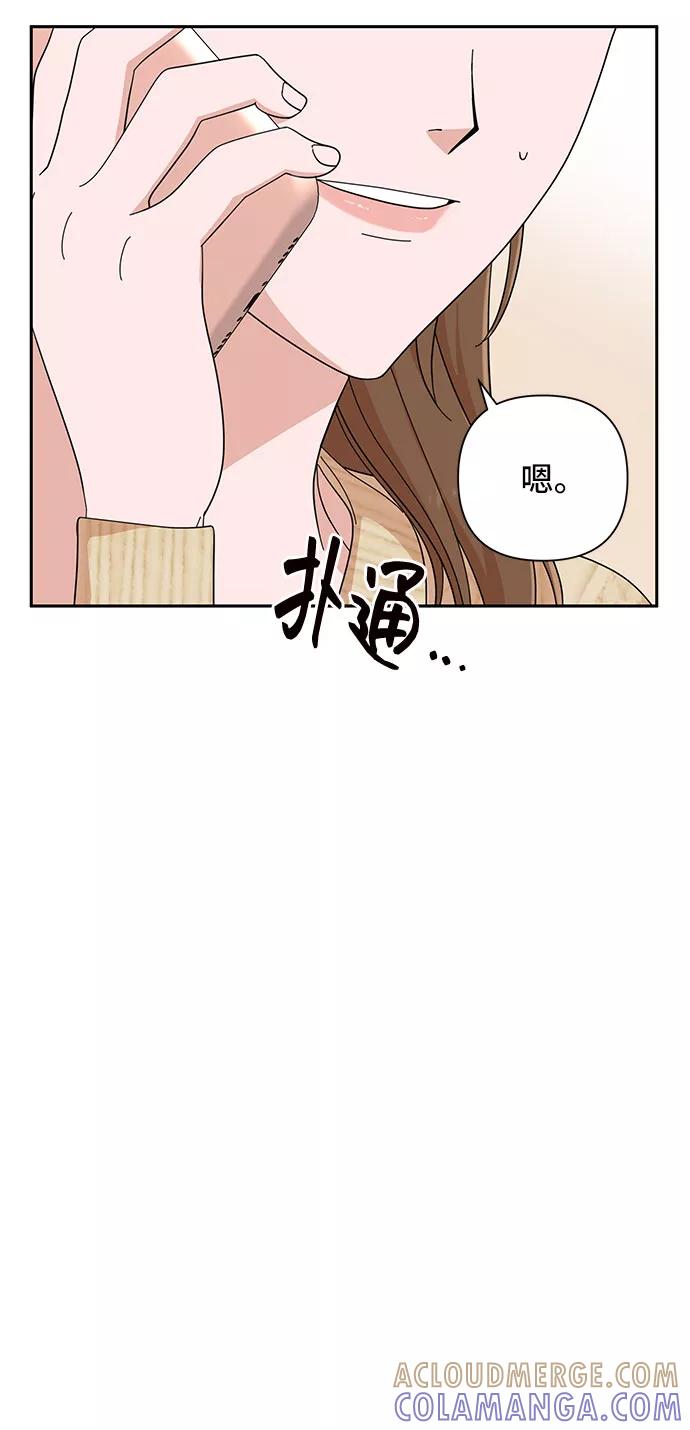 《嘴唇漂亮的男人》第10话 第49页