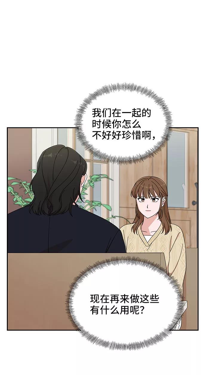 《嘴唇漂亮的男人》第10话 第38页
