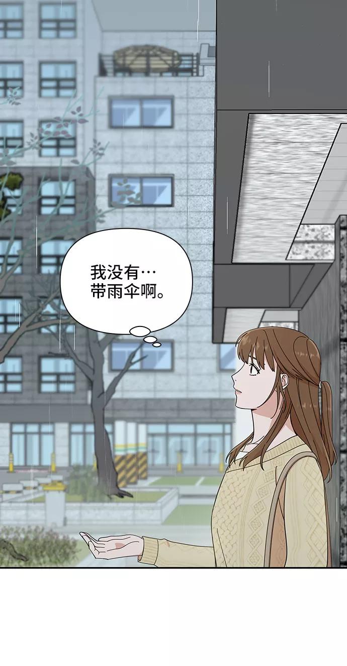 《嘴唇漂亮的男人》第10话 第11页