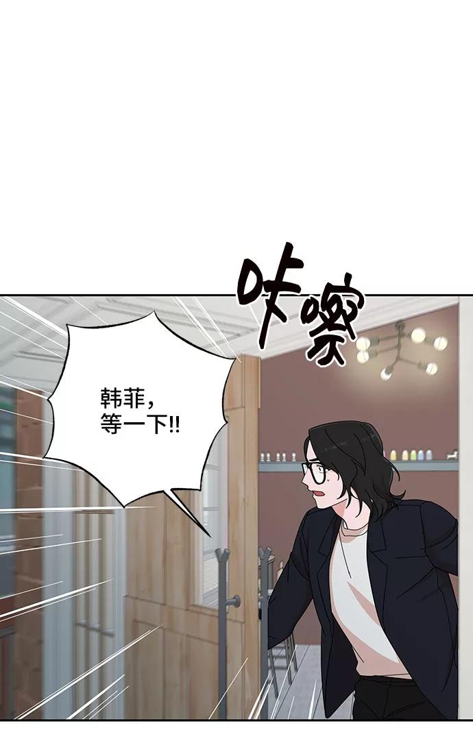 《嘴唇漂亮的男人》第10话 第66页