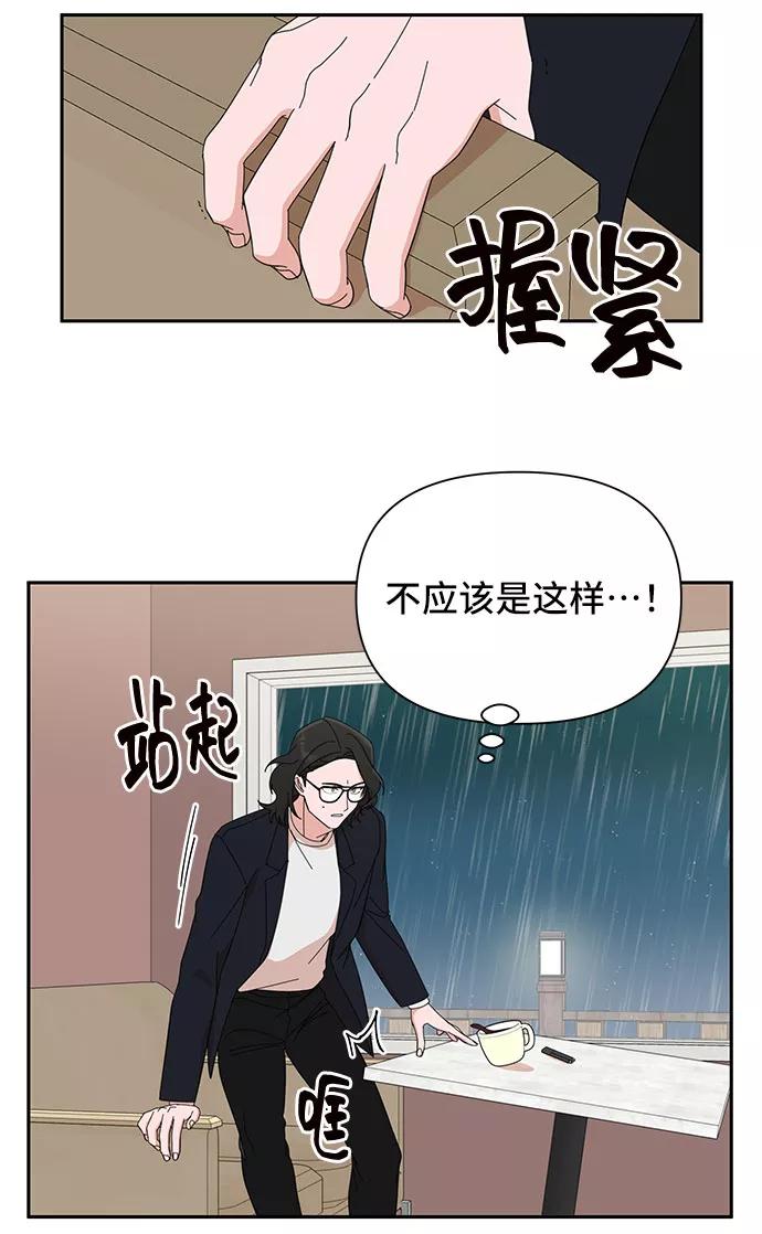 《嘴唇漂亮的男人》第10话 第65页