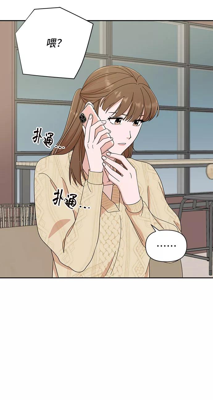 《嘴唇漂亮的男人》第10话 第48页