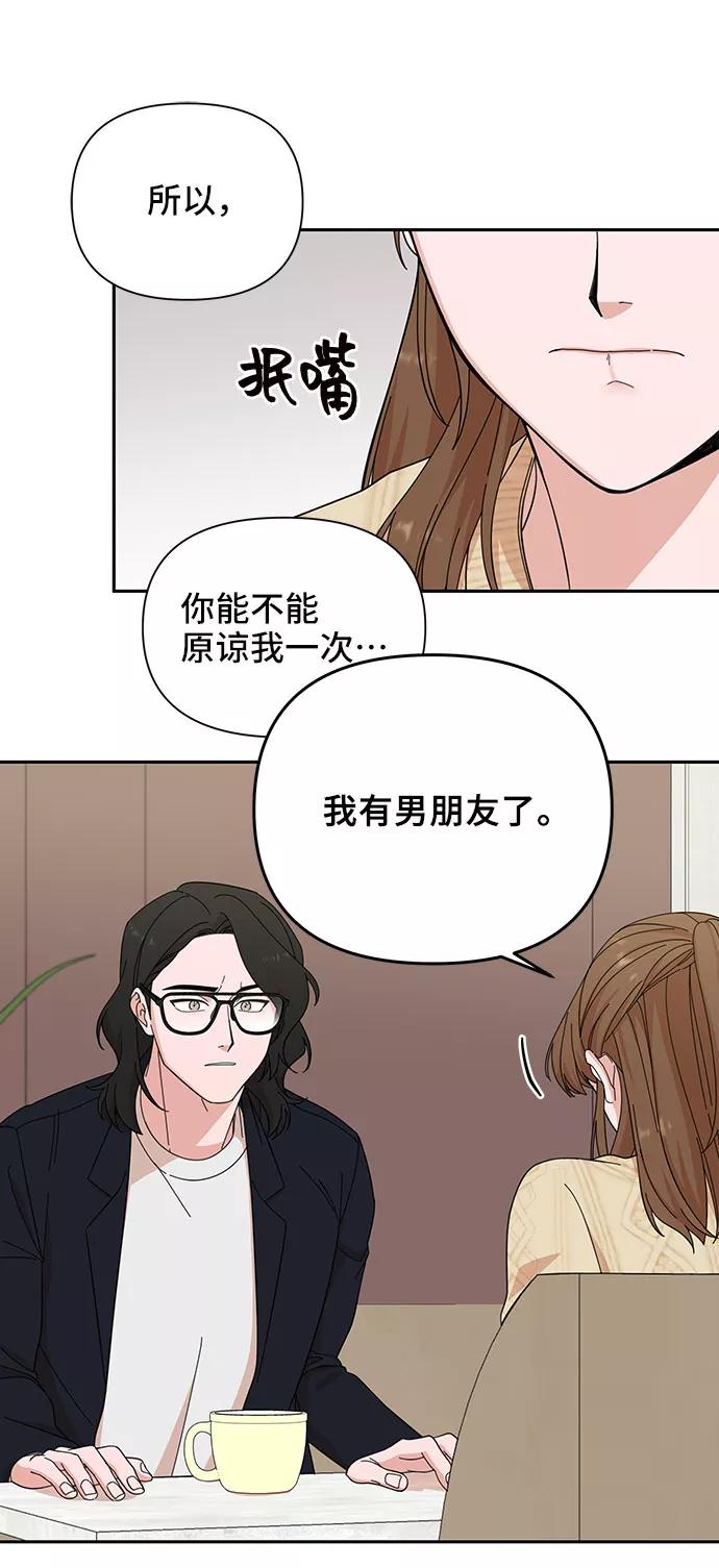《嘴唇漂亮的男人》第10话 第35页