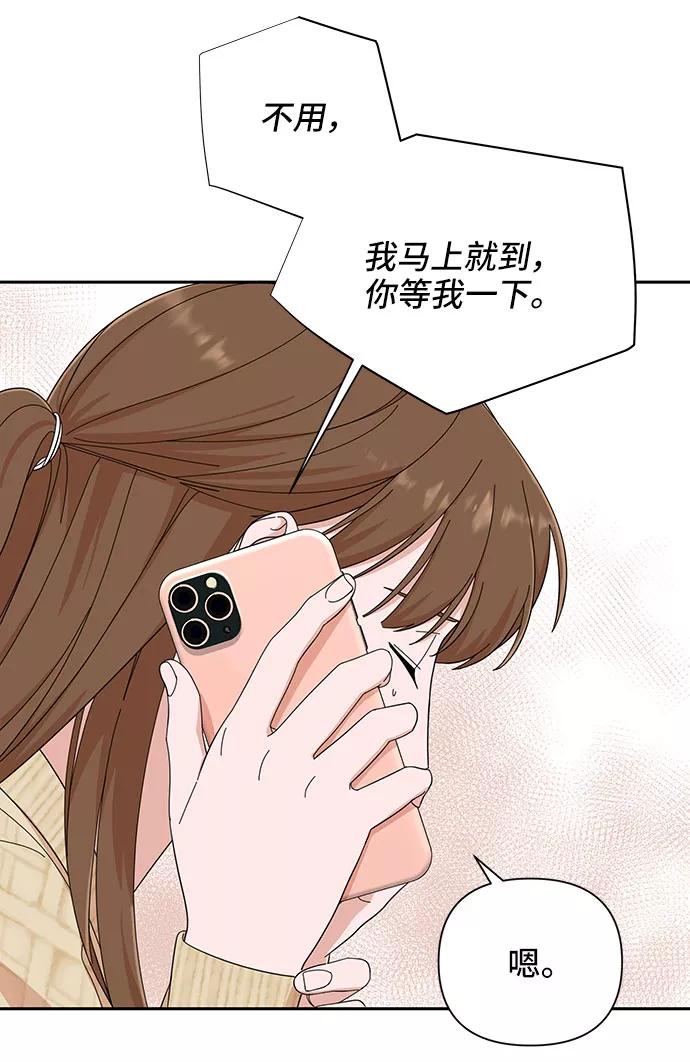 《嘴唇漂亮的男人》第10话 第53页