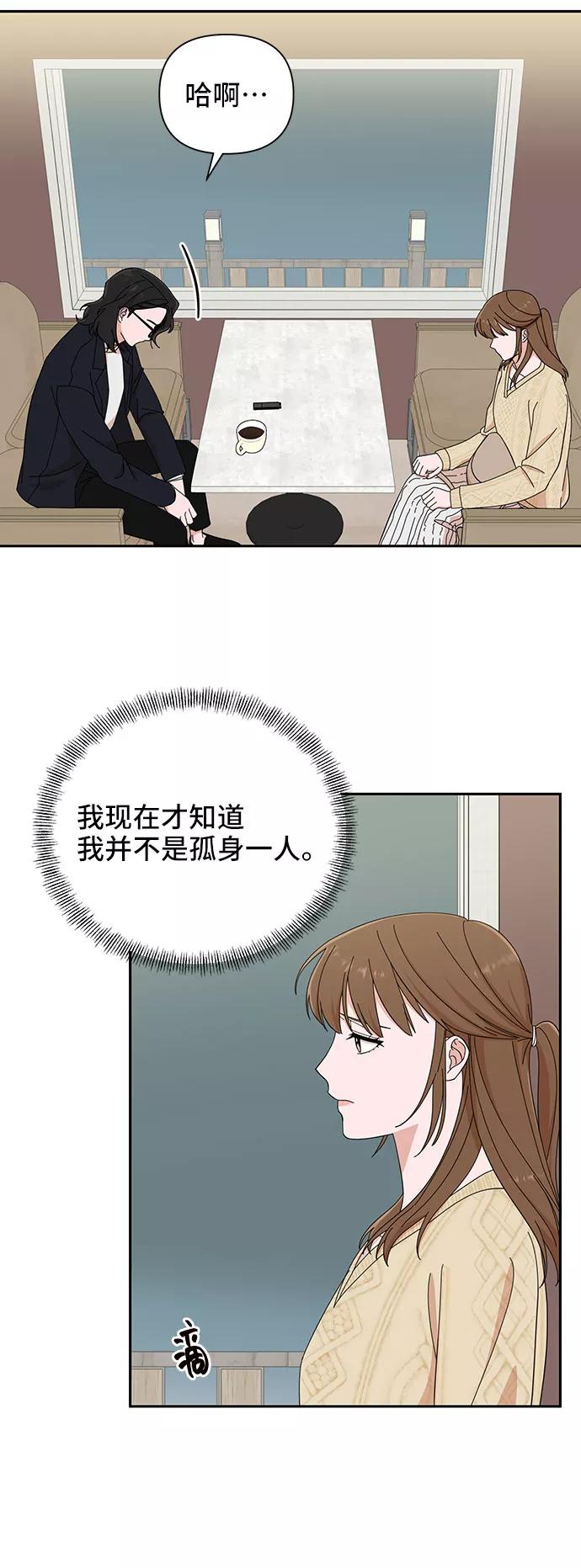 《嘴唇漂亮的男人》第10话 第57页