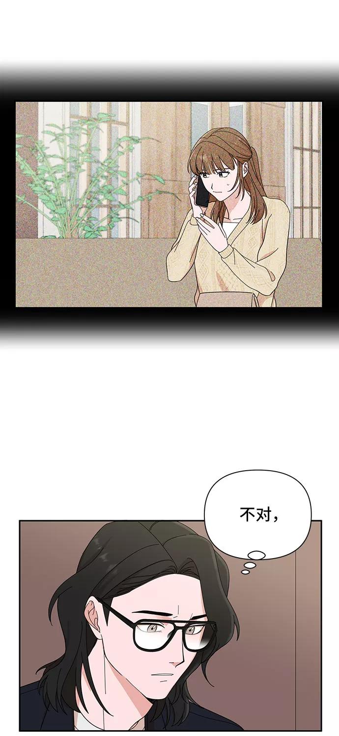《嘴唇漂亮的男人》第10话 第63页