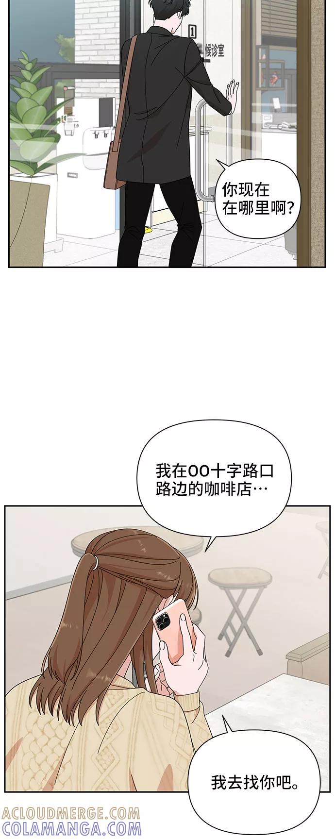《嘴唇漂亮的男人》第10话 第52页
